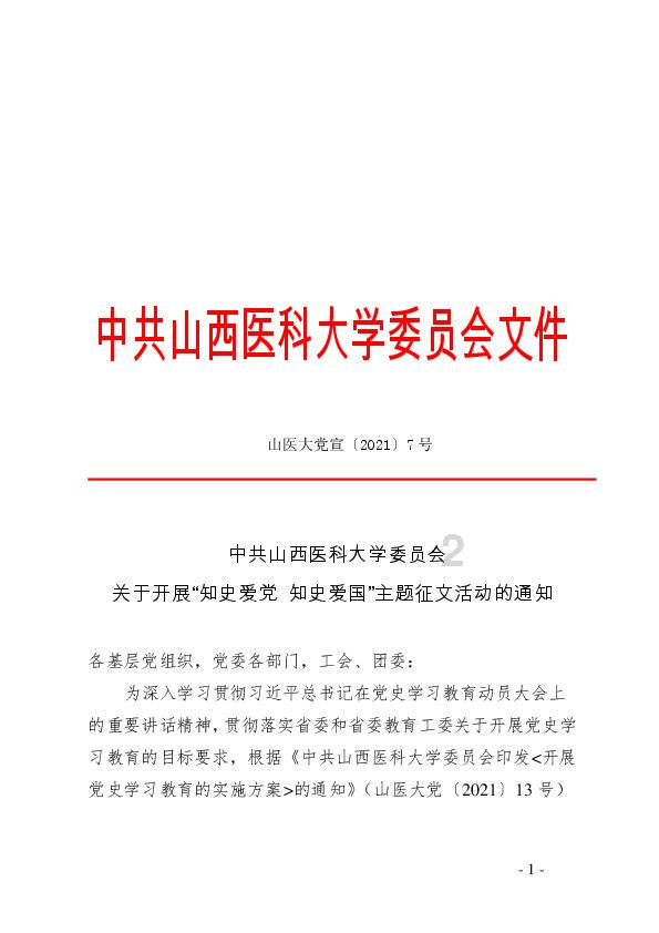 独步竹林
